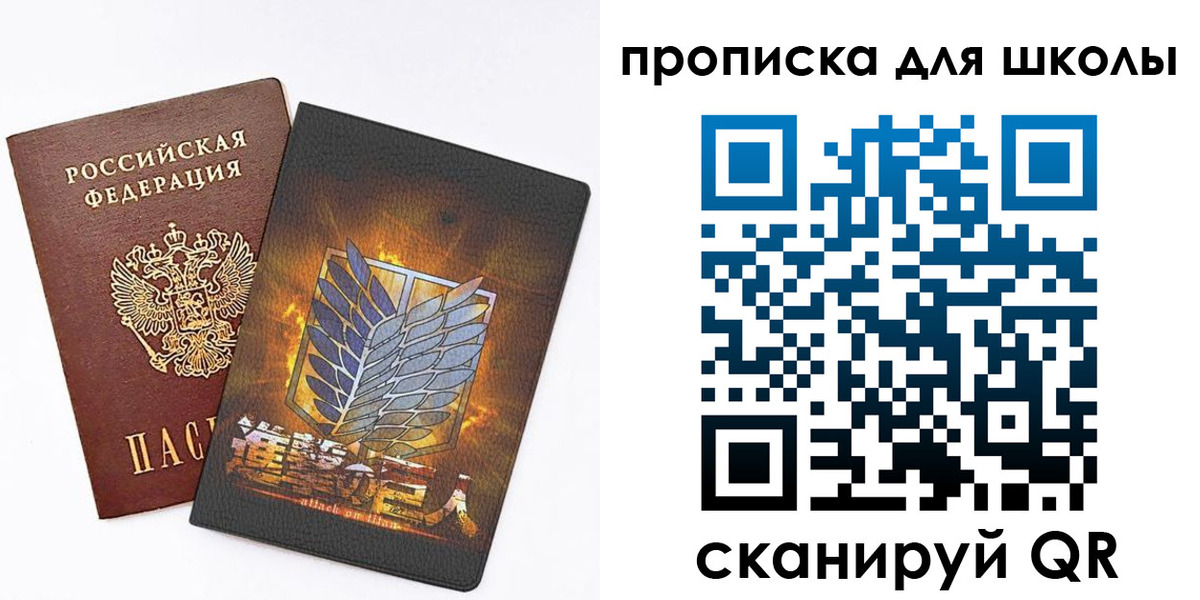 временная регистрация для всех в Котласе