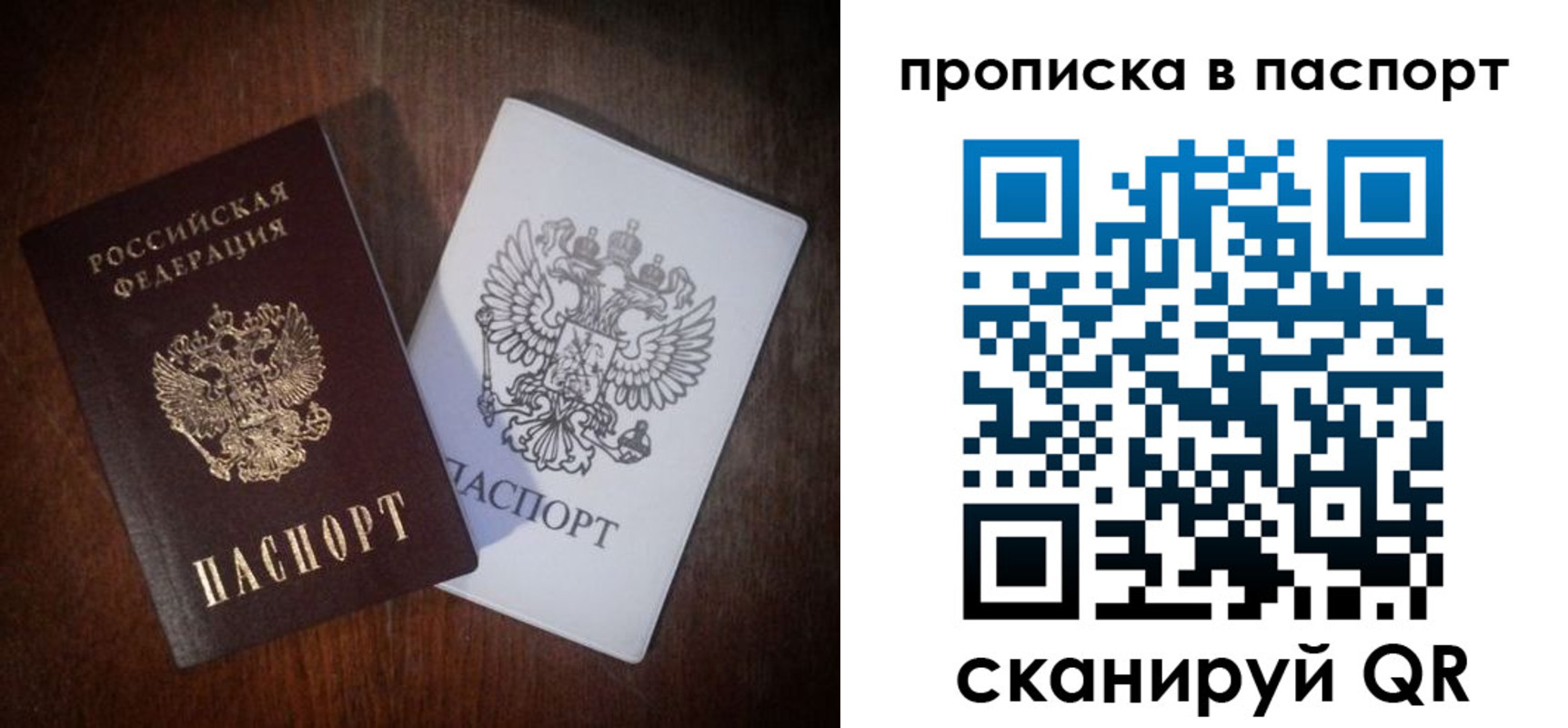 прописка регистрация в Котласе